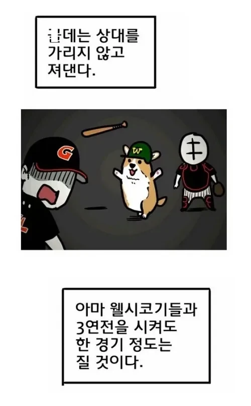 야구)이만화는 역시 고증이엿어!_1.webp