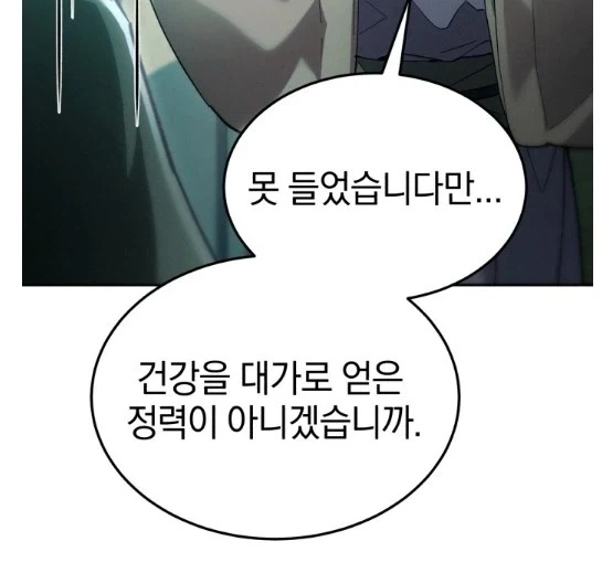 조카가 허구헌날 기루에 들락날락거린다고?_3.webp