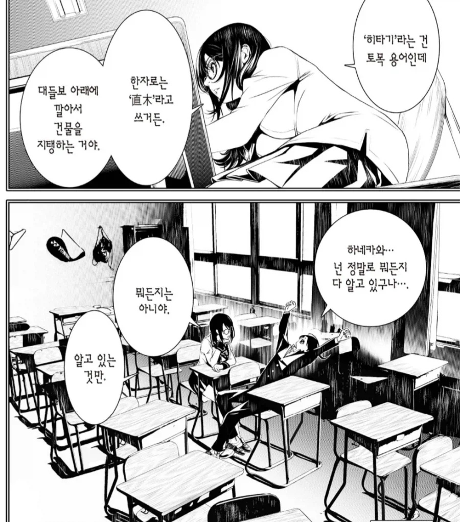 괴물이야기) 하네카와 이 대사는 평생 못 잊을 것 같다._1.webp