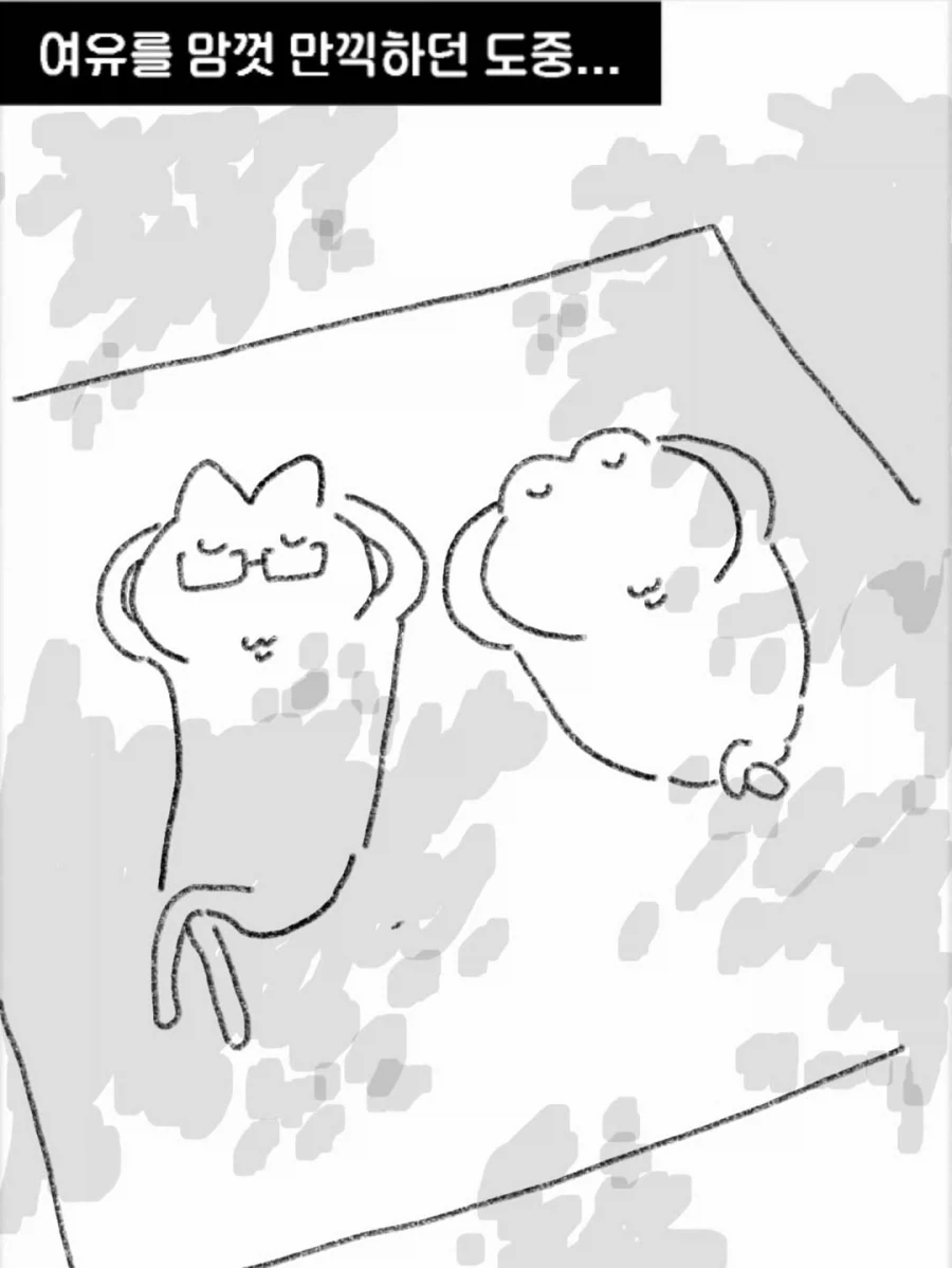 사랑이란 서로의 속도를 맞추는 것.manwha_2.webp