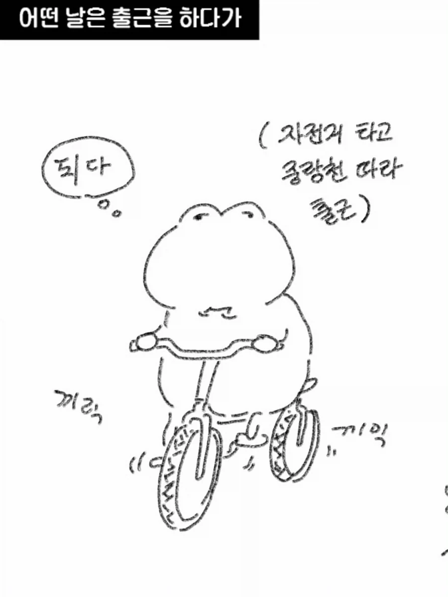 사랑이란 서로의 속도를 맞추는 것.manwha_7.webp