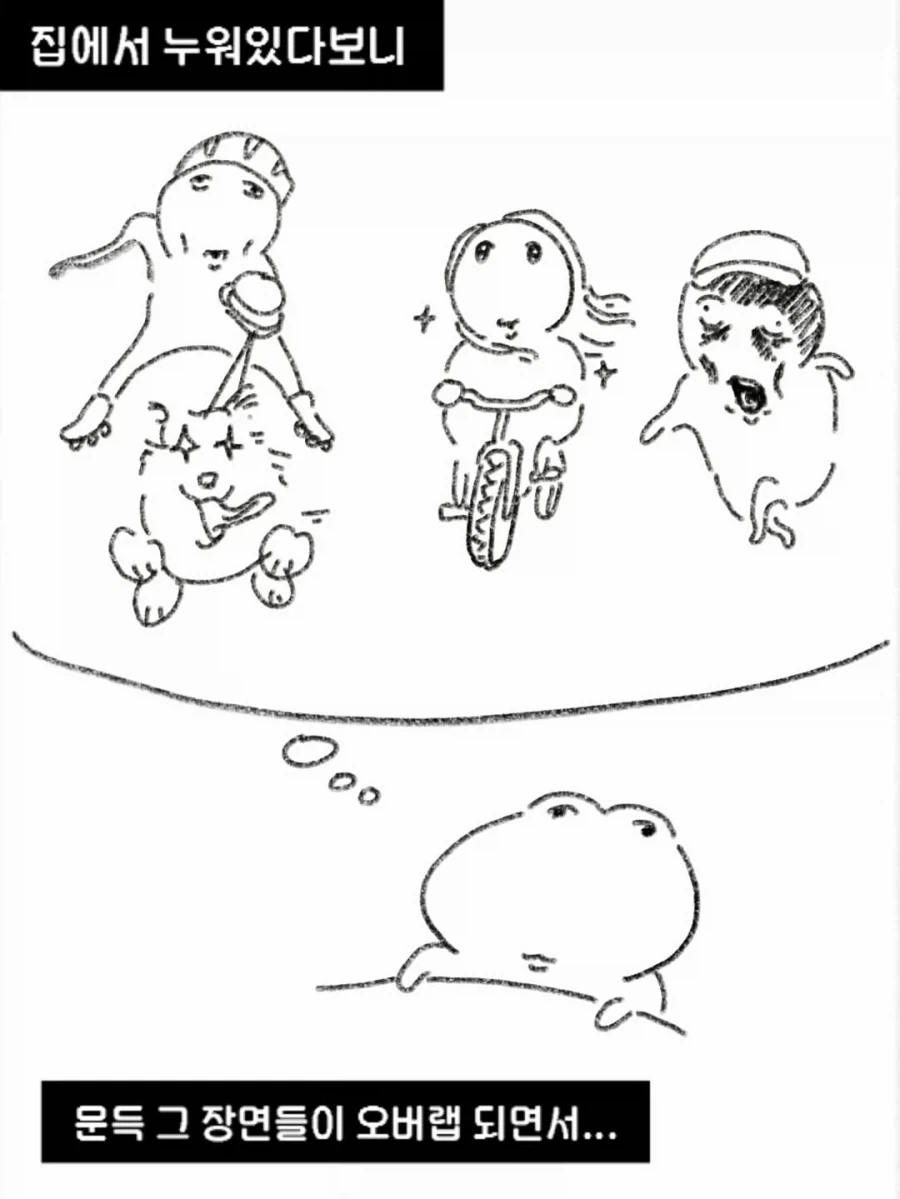 사랑이란 서로의 속도를 맞추는 것.manwha_10.webp
