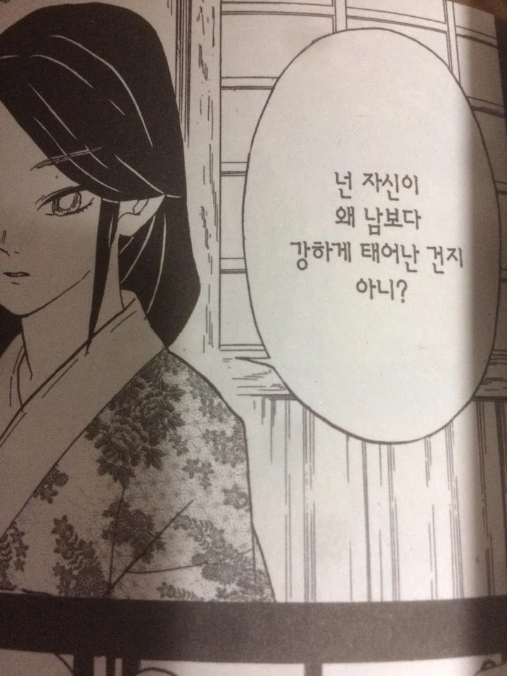 귀멸) 메가톤칼날은