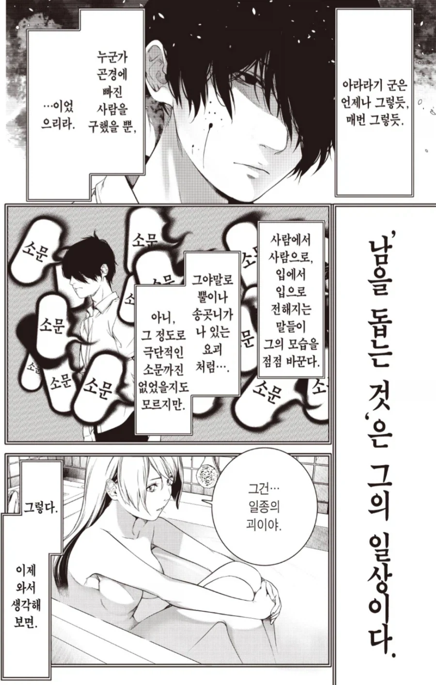 괴물이야기) 아라라기 오리진 나왔으면 좋겠다._7.webp