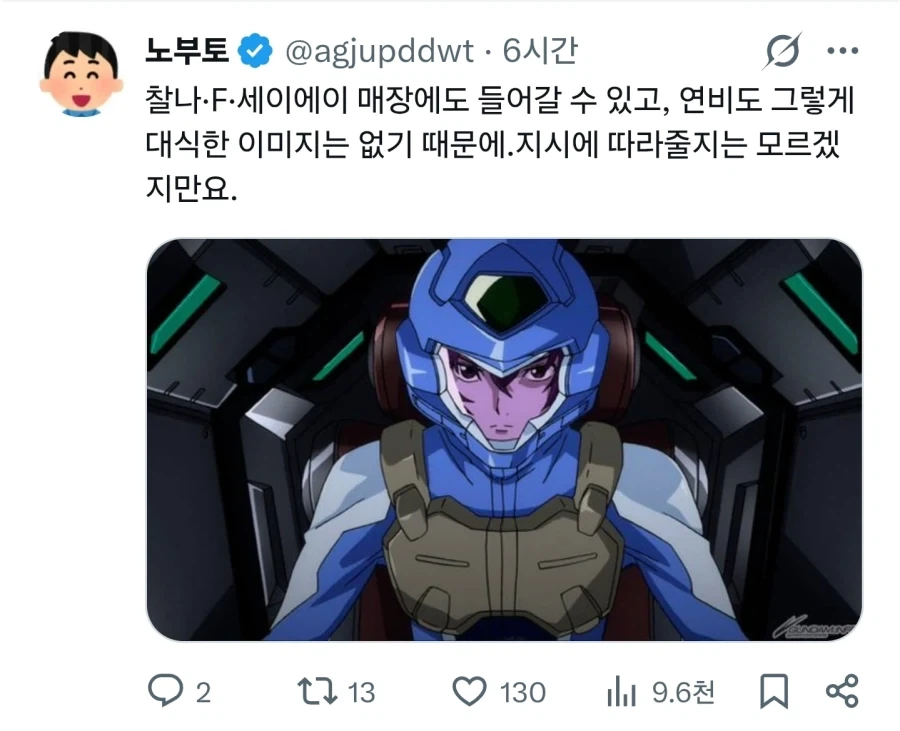 건담) 최강의 건담 대신 실용성 최강 건담 토론_3.webp