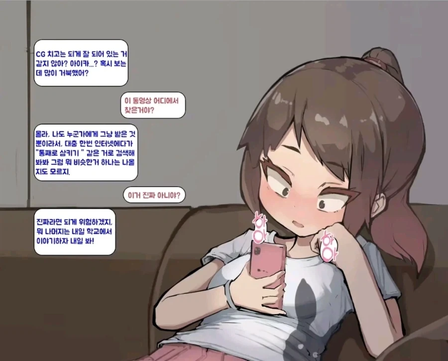 혐) 무엇이든 삼켜보는 manhwa_2.webp