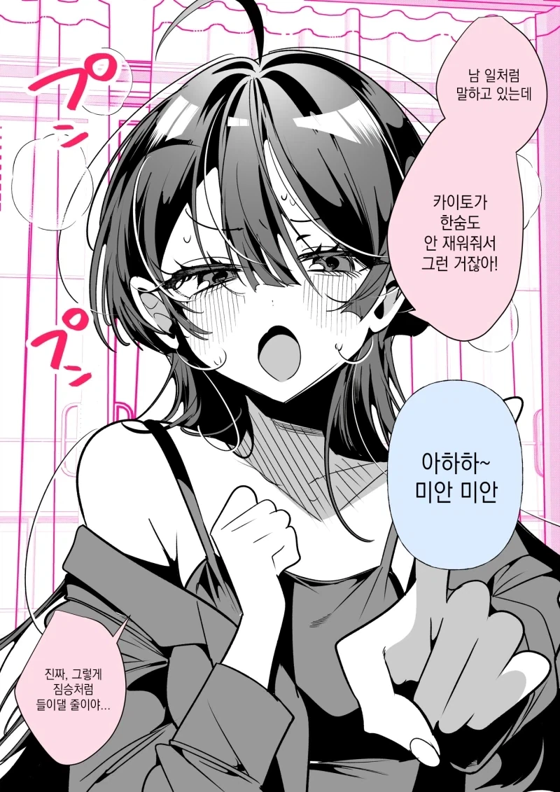 성실한 소꿉친구가 늦잠자는 만화_2.webp