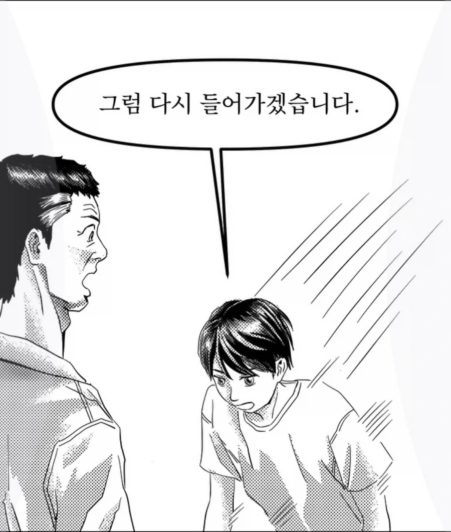 만들어진 곳으로 돌아가는 manhwa_3.webp
