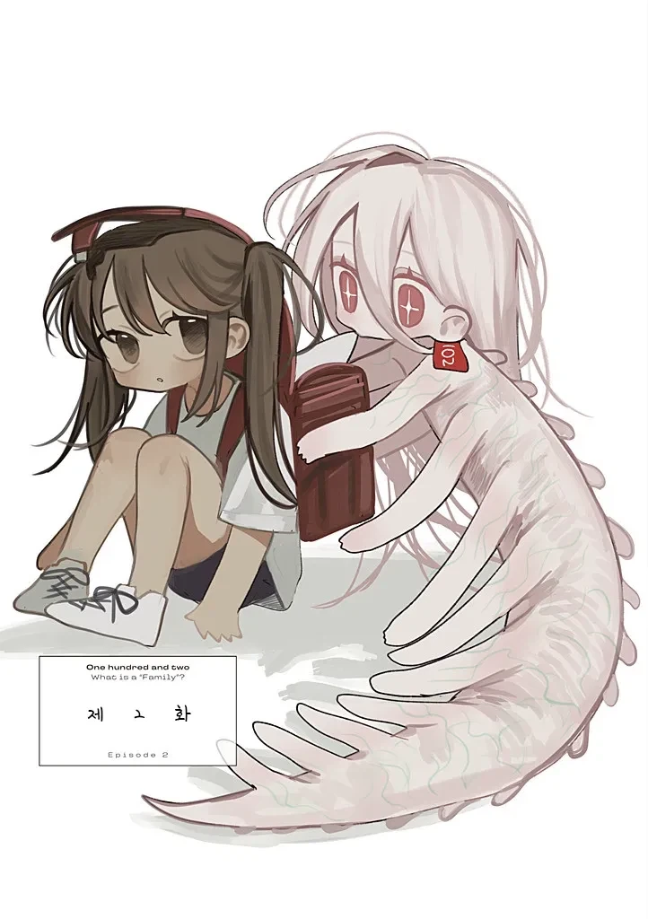 약혐) 정체불명의 생명체와 친구가 되었다 2,3화.manhwa_1.webp