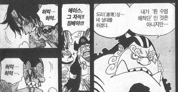 원피스) 확실히 에이스가 포텐은 큰데 성격이슈가 아쉽긴 하네_1.webp