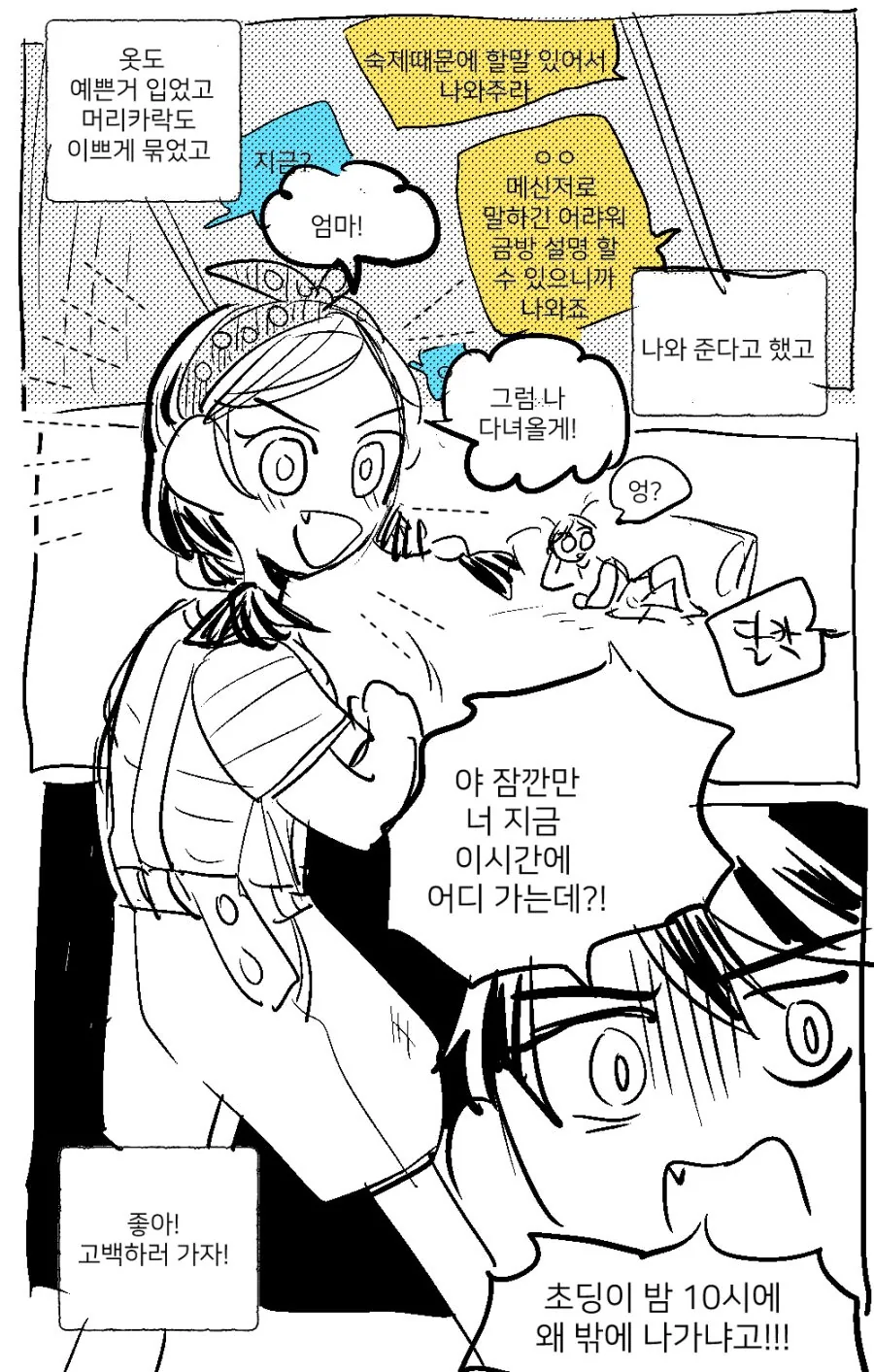 manga_790886_001.webp