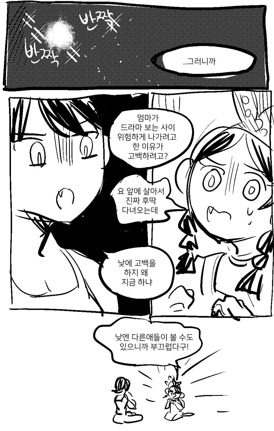 manga_790886_002.webp