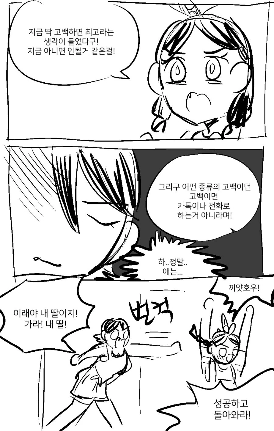 manga_790886_003.webp