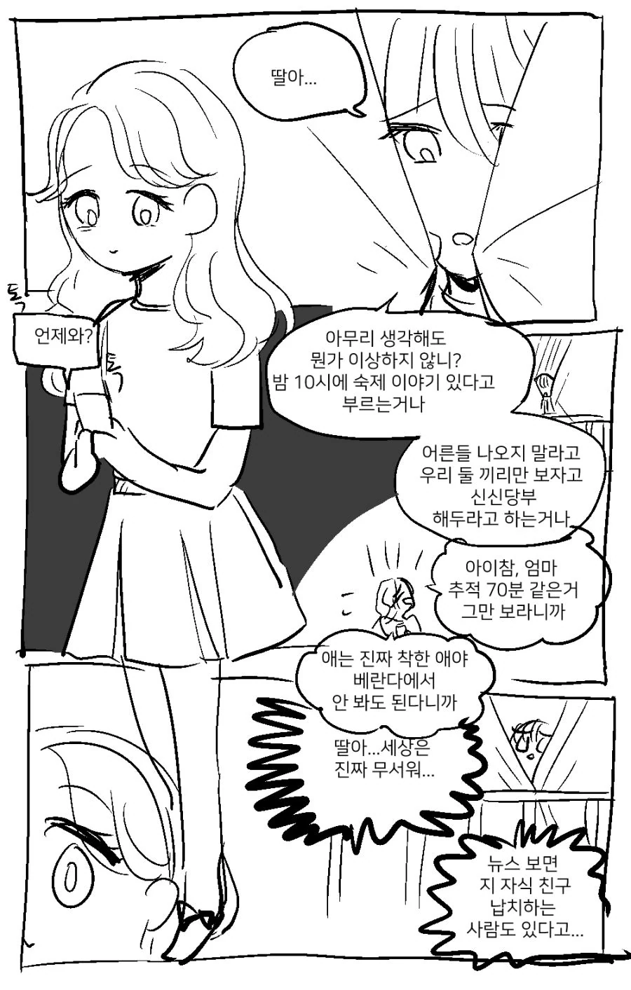 manga_790886_004.webp