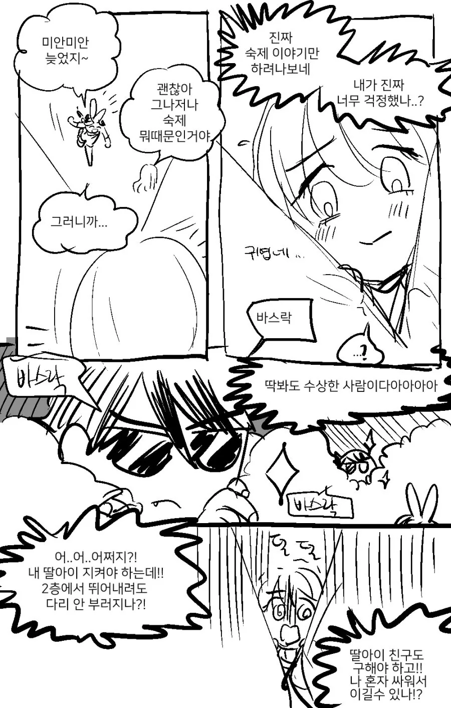 manga_790886_005.webp