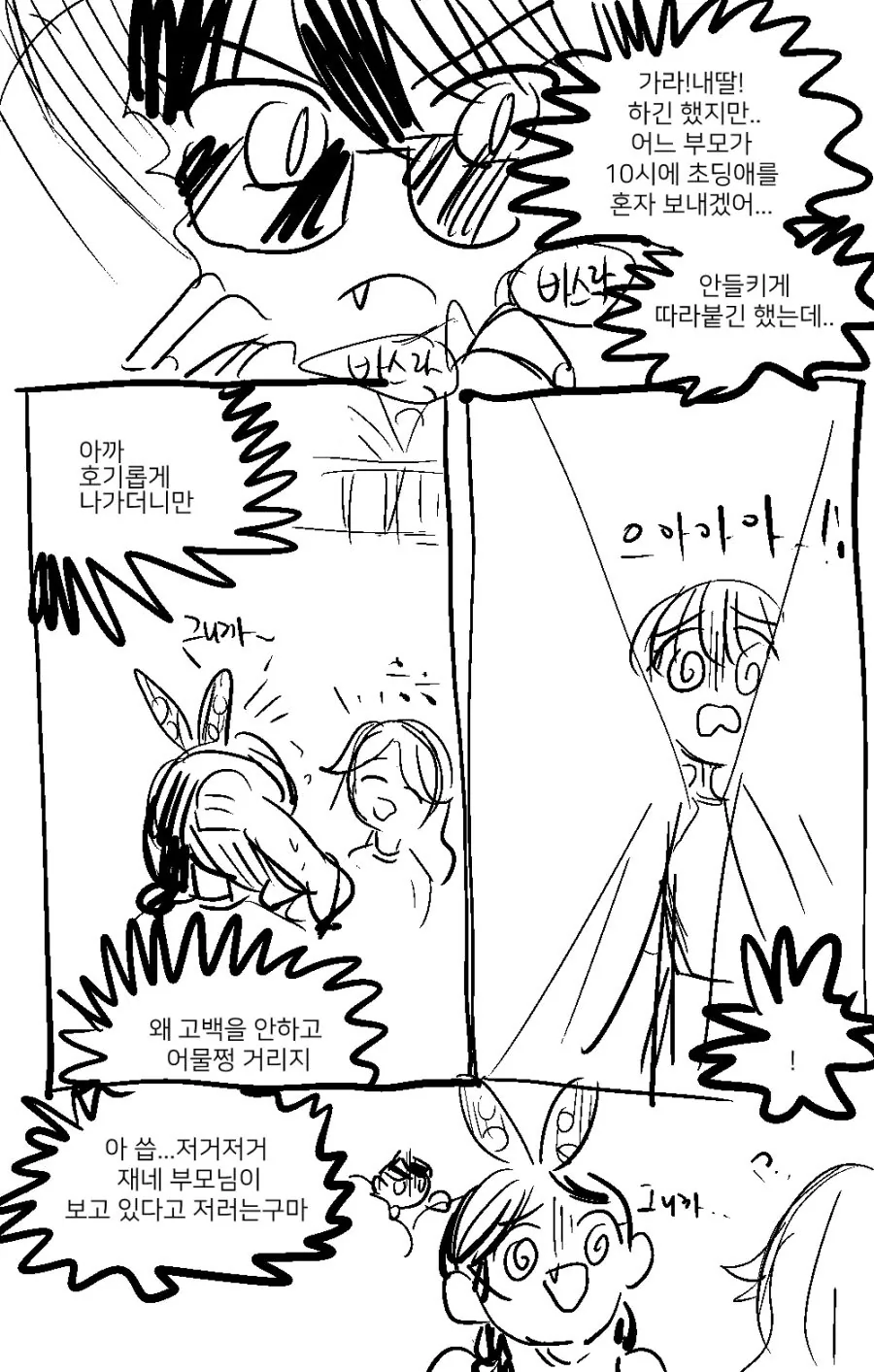 manga_790886_006.webp