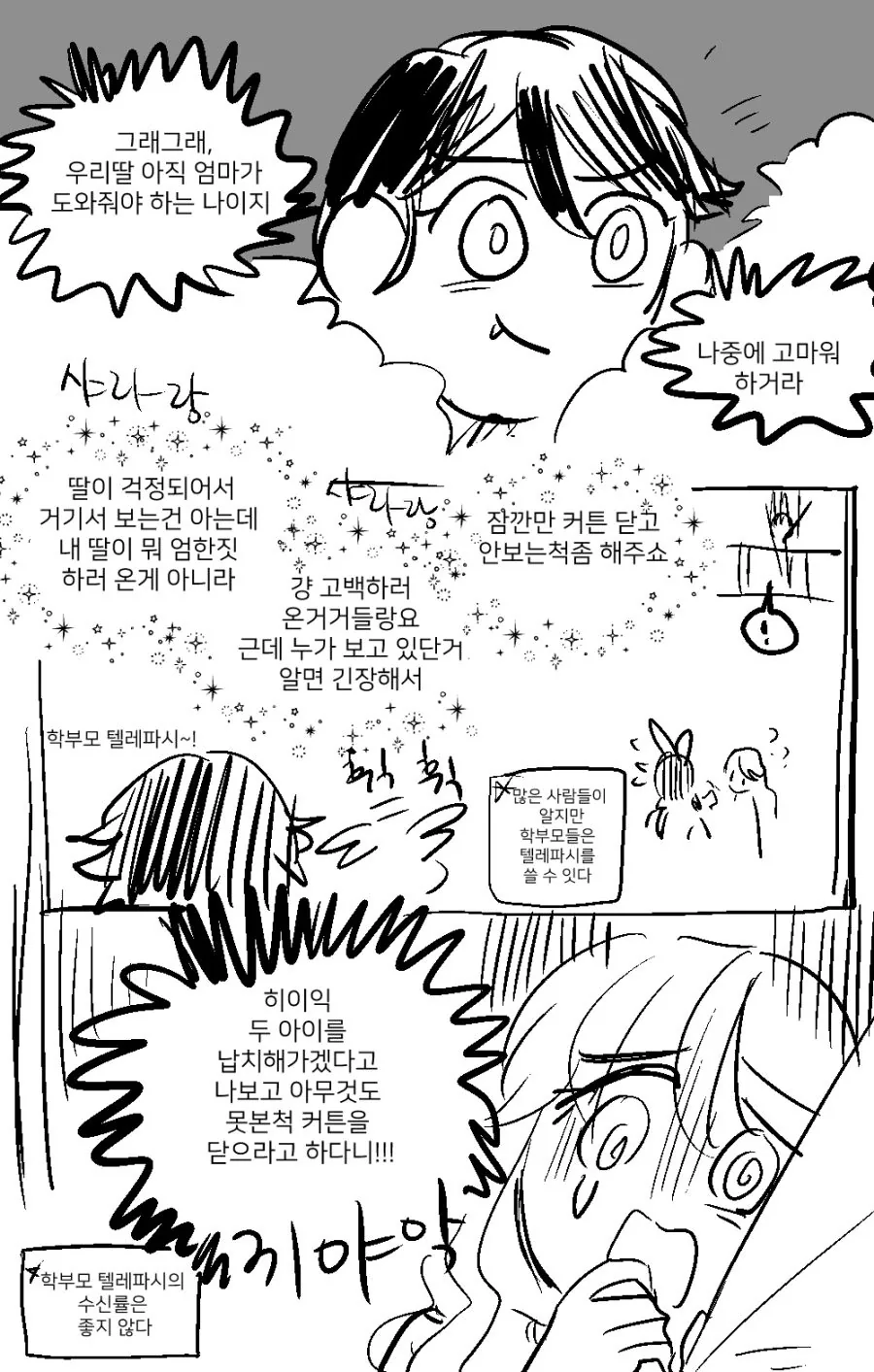 manga_790886_007.webp