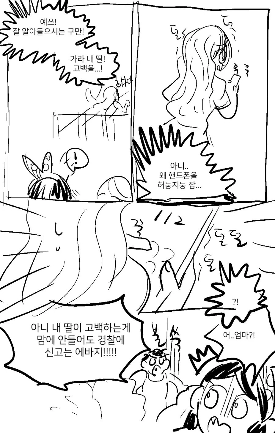 manga_790886_008.webp