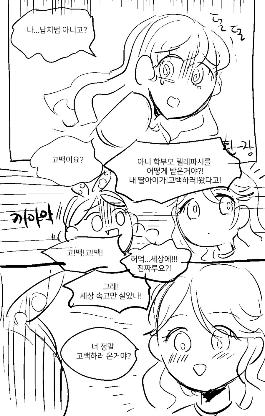 manga_790886_009.webp