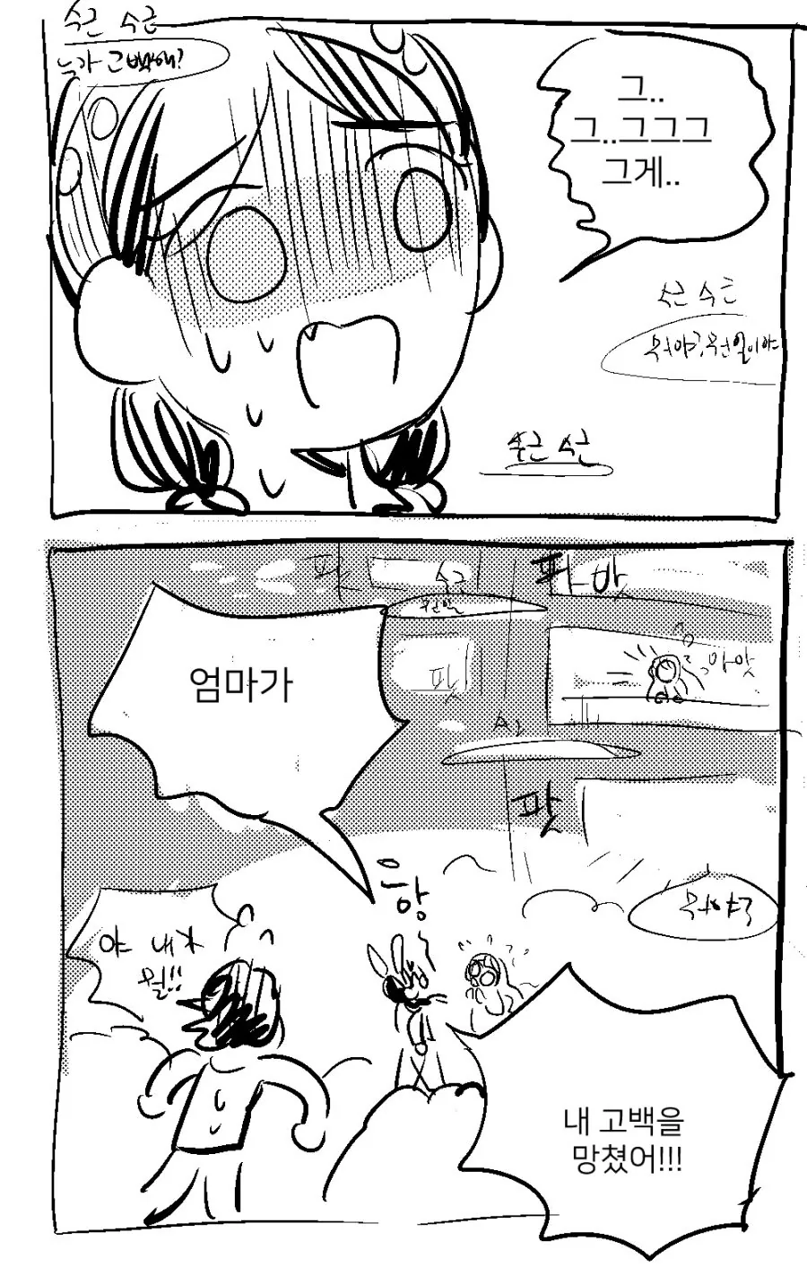 manga_790886_010.webp