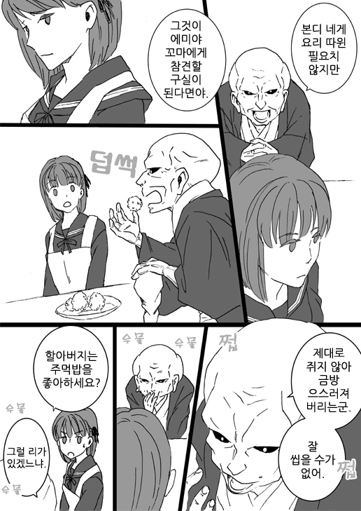 manga_82903_003.webp