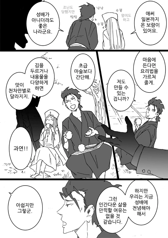 manga_82903_005.webp