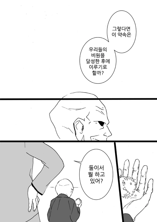 manga_82903_006.webp