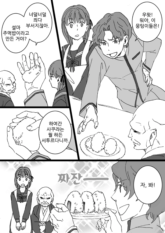 manga_82903_007.webp