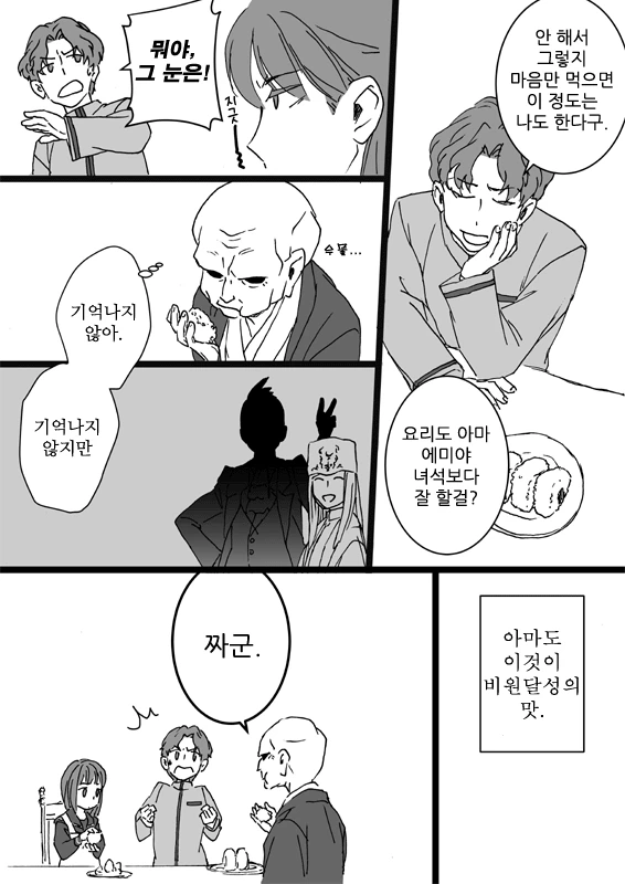manga_82903_008.webp