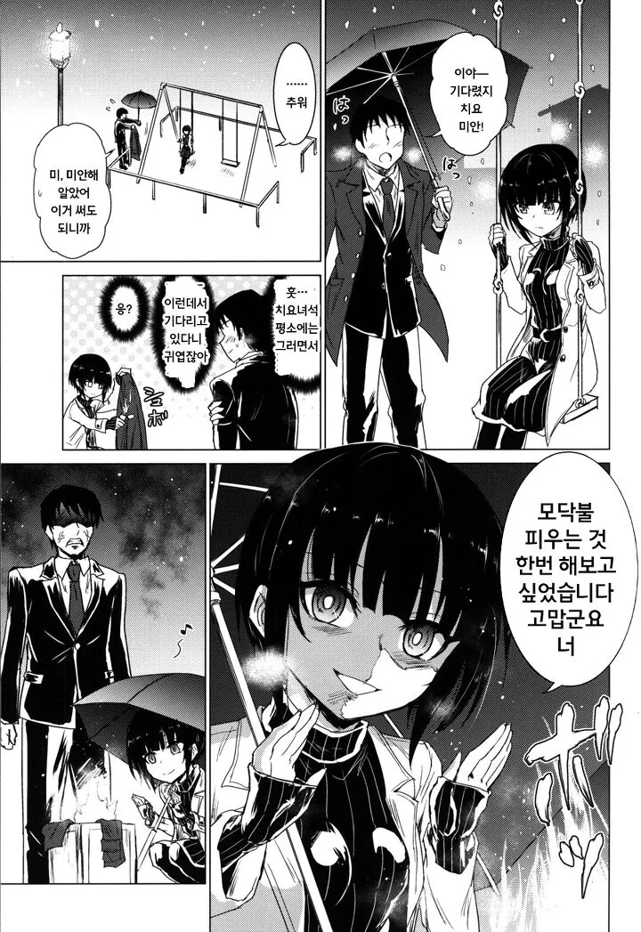 manga_889343_001.webp