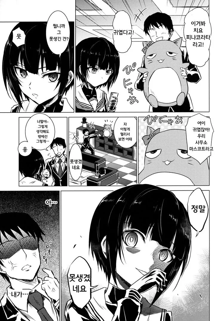 manga_889343_003.webp