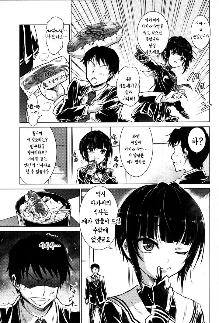 manga_889343_005.webp