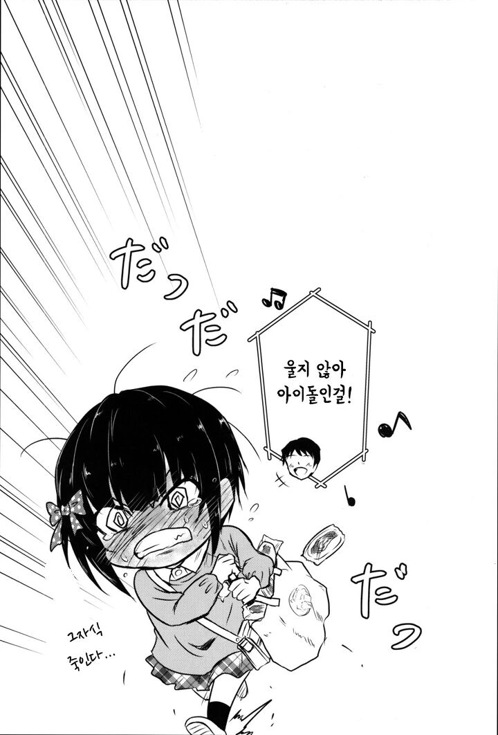 manga_889343_007.webp