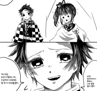 귀멸) 만우절 장난 수습하려고 범하려고함manga