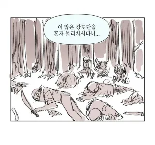 드래곤이 폴리모프 하는 만화.manga