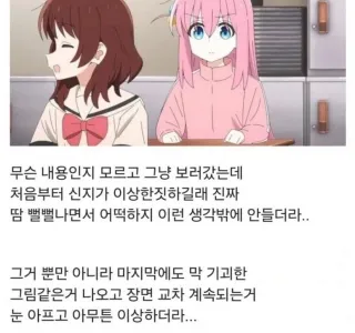 "넌 뭘 그런걸 보니"