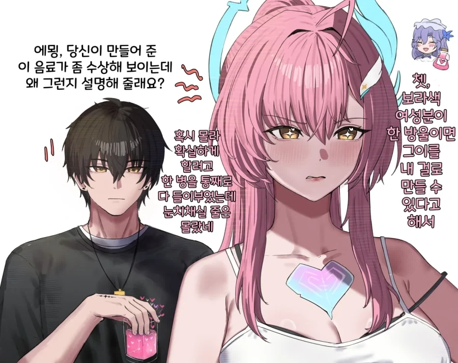명조)안에 넣은게 뭐죠?_1.webp