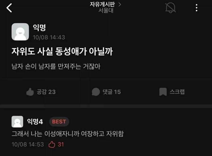 누군가 조국의 미래를 묻거든 관악을......_1.webp