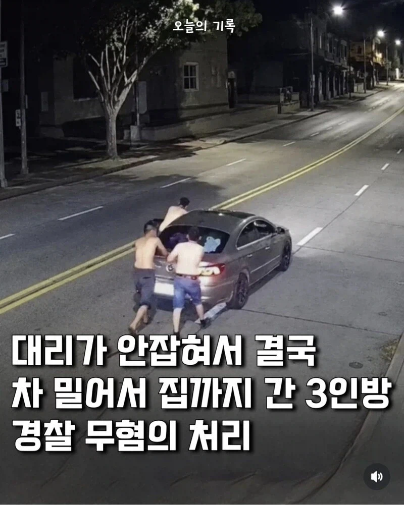 죽어도 음주운전은 안하리라 친구들과 약속했소_1.webp
