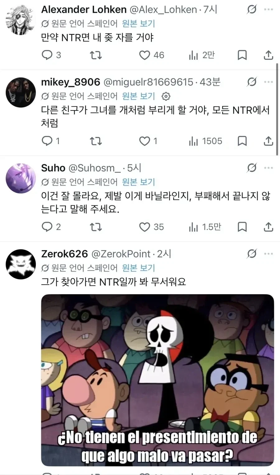 유럽, 남미 양덕들도 무서워하는 것_2.webp