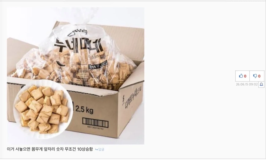 인간사료의 무시무시한 효과_1.webp