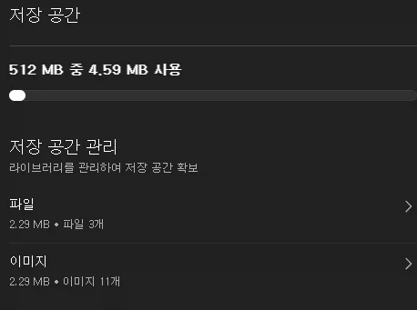 이제 저장공간이 생긴 GPT_1.webp