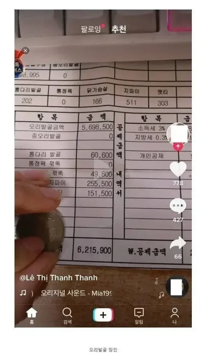 외노자가 달에 620 버는 방법_1.webp