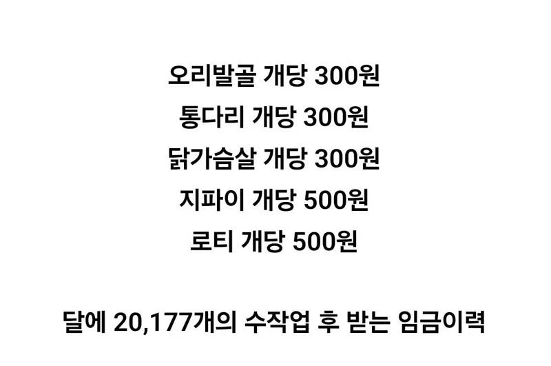 외노자가 달에 620 버는 방법_2.webp