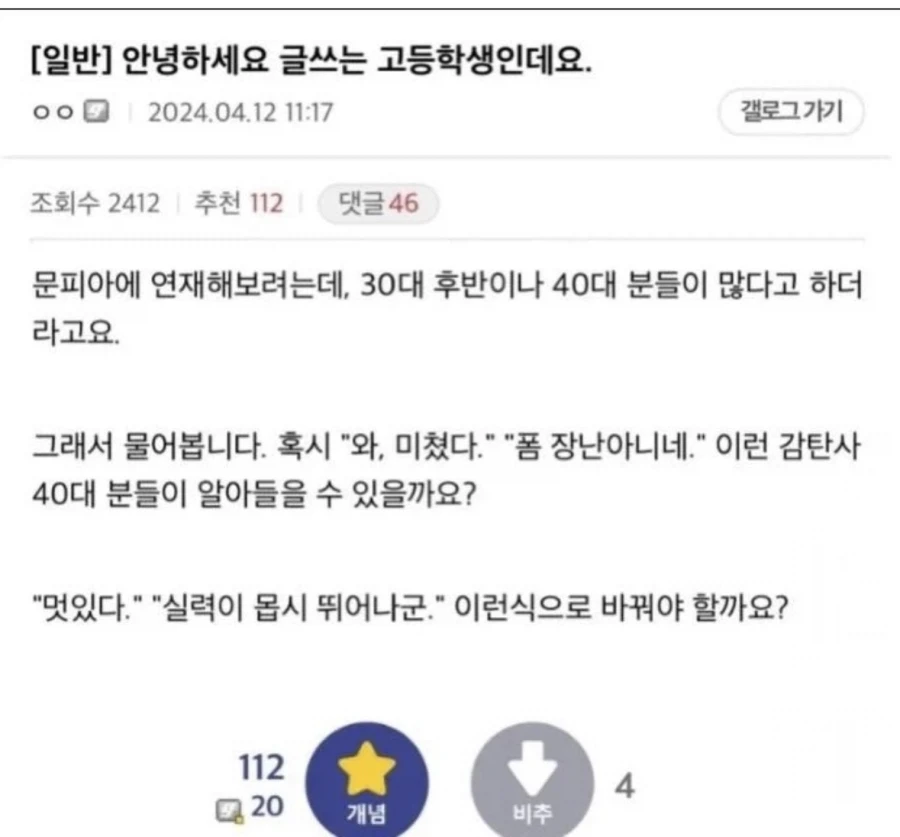 노인공경을 할 줄 아는 드문 학생_1.webp