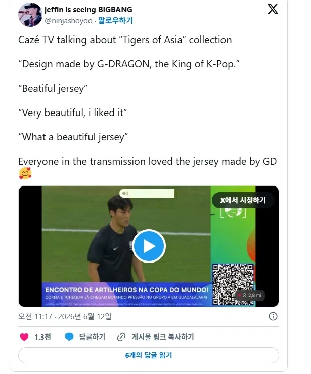 해외 해설자들이 이쁘다고한 지드래곤 디자인 국대 티셔츠.jpg_1.webp