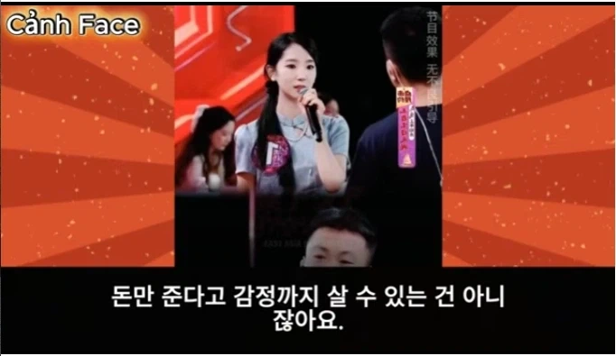 돈만으로 저와 결혼할 수 없어요_13.webp