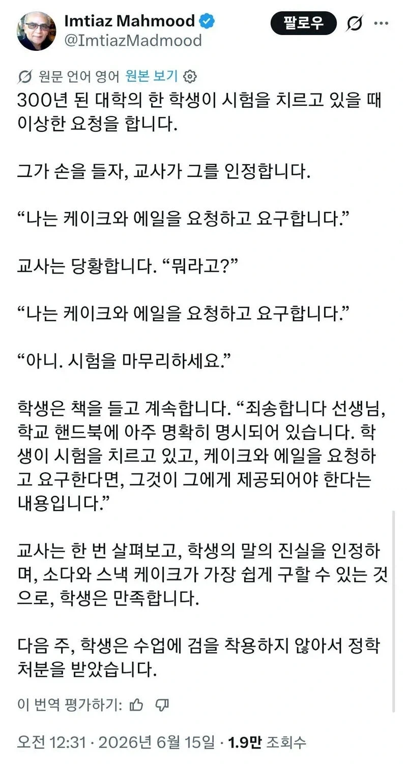 대학생이 정학처분을 받은 이유_1.webp
