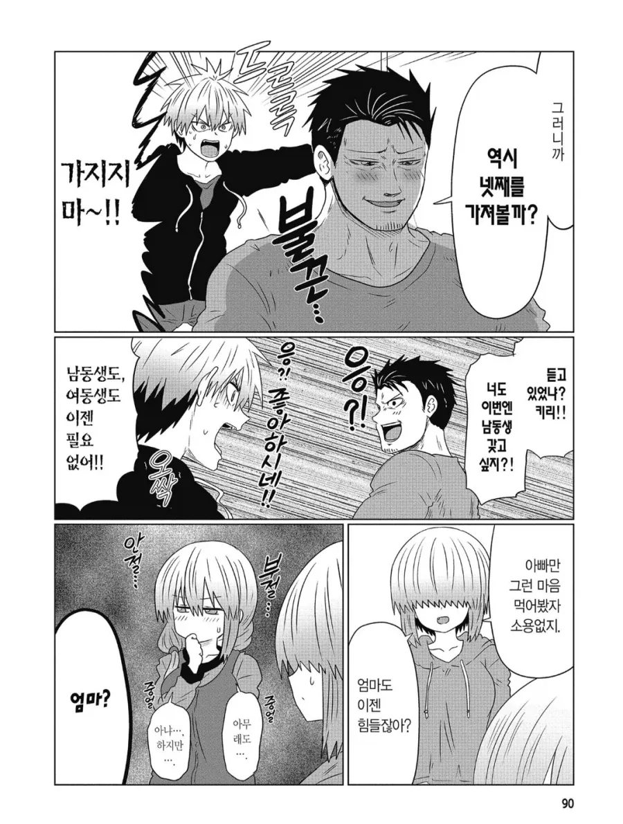 딸이 사위한테 깔려서 짐승같은 비명을 지르는걸 들어버린 아버지_1.webp