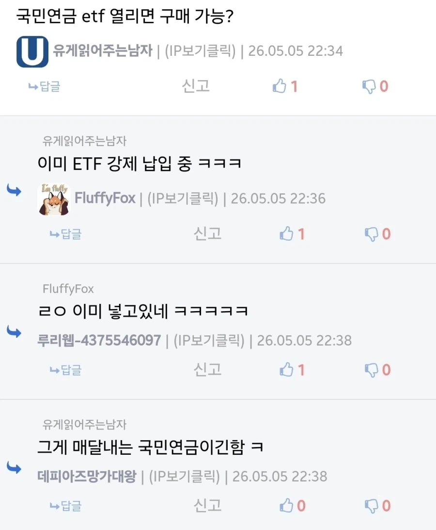 ???:국민연금 etf나오면 사냐???_1.webp